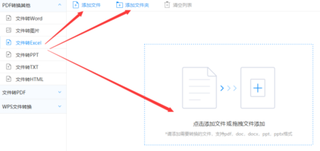 半岛体育官网链接下载使用讲解 - 选择文件格式